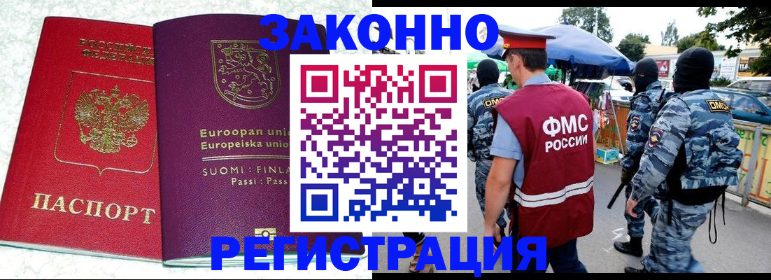 прописка иностранных граждан в Приморско-Ахтарске