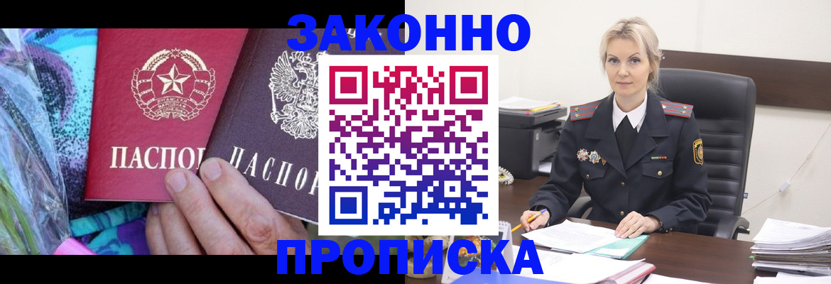 временная регистрация для школы в Приморско-Ахтарске