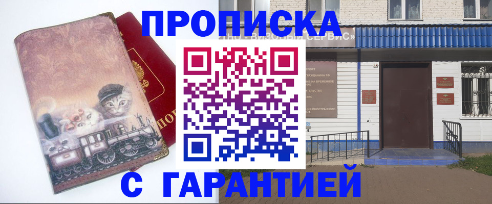 временная регистрация для школы в Приморско-Ахтарске