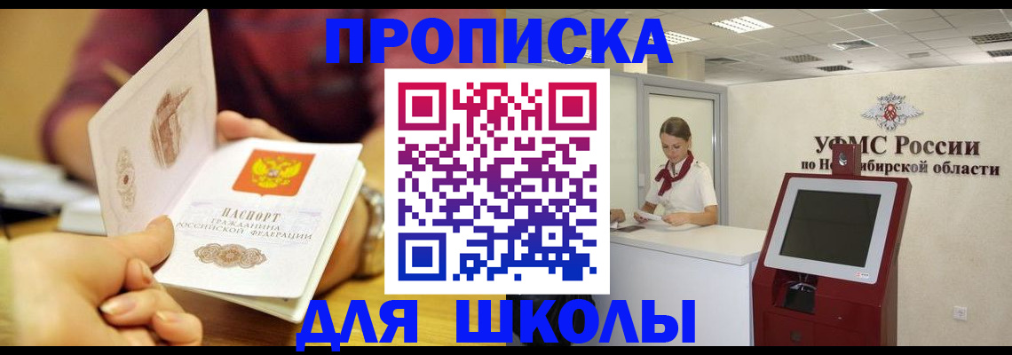 прописка законно в Приморско-Ахтарске